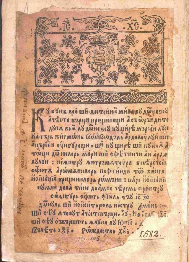 palia-de-la-orastie-vechiul-testament-1582-mic